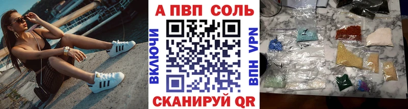 APVP кристаллы Муром