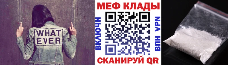 МЯУ-МЯУ кристаллы  купить наркоту  Муром 